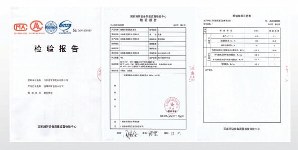 國家消防裝備質(zhì)量監(jiān)督檢驗中心認證