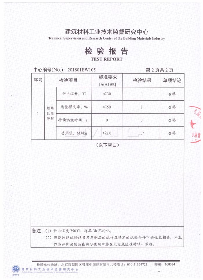 燃燒性能測(cè)試